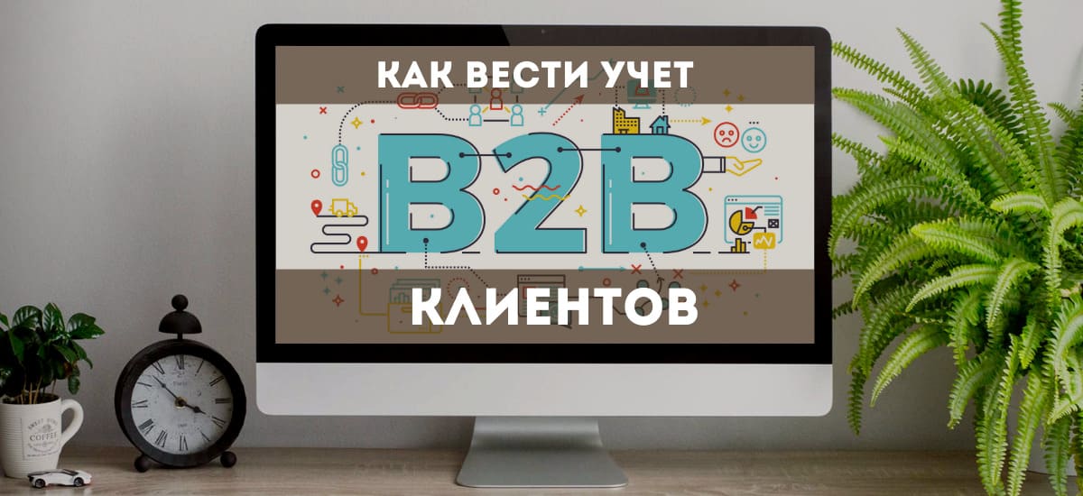 Статьи по теме система учета